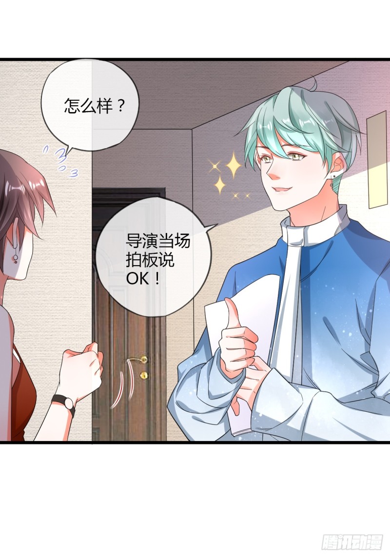 烈焰红唇-第66话