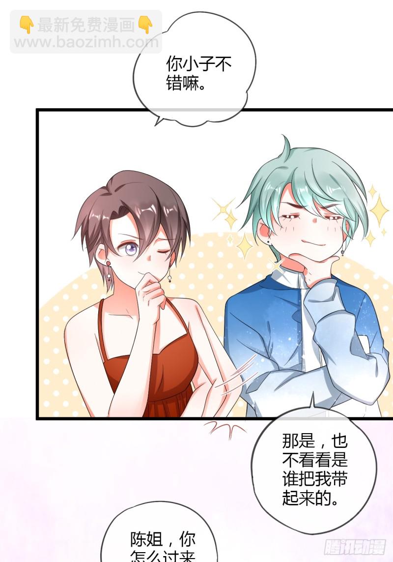 烈焰红唇-第66话
