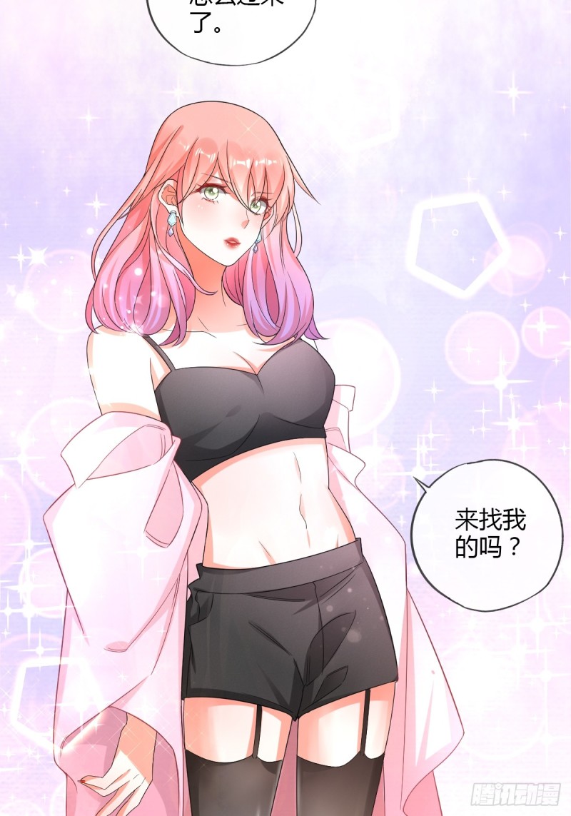 烈焰红唇-第66话