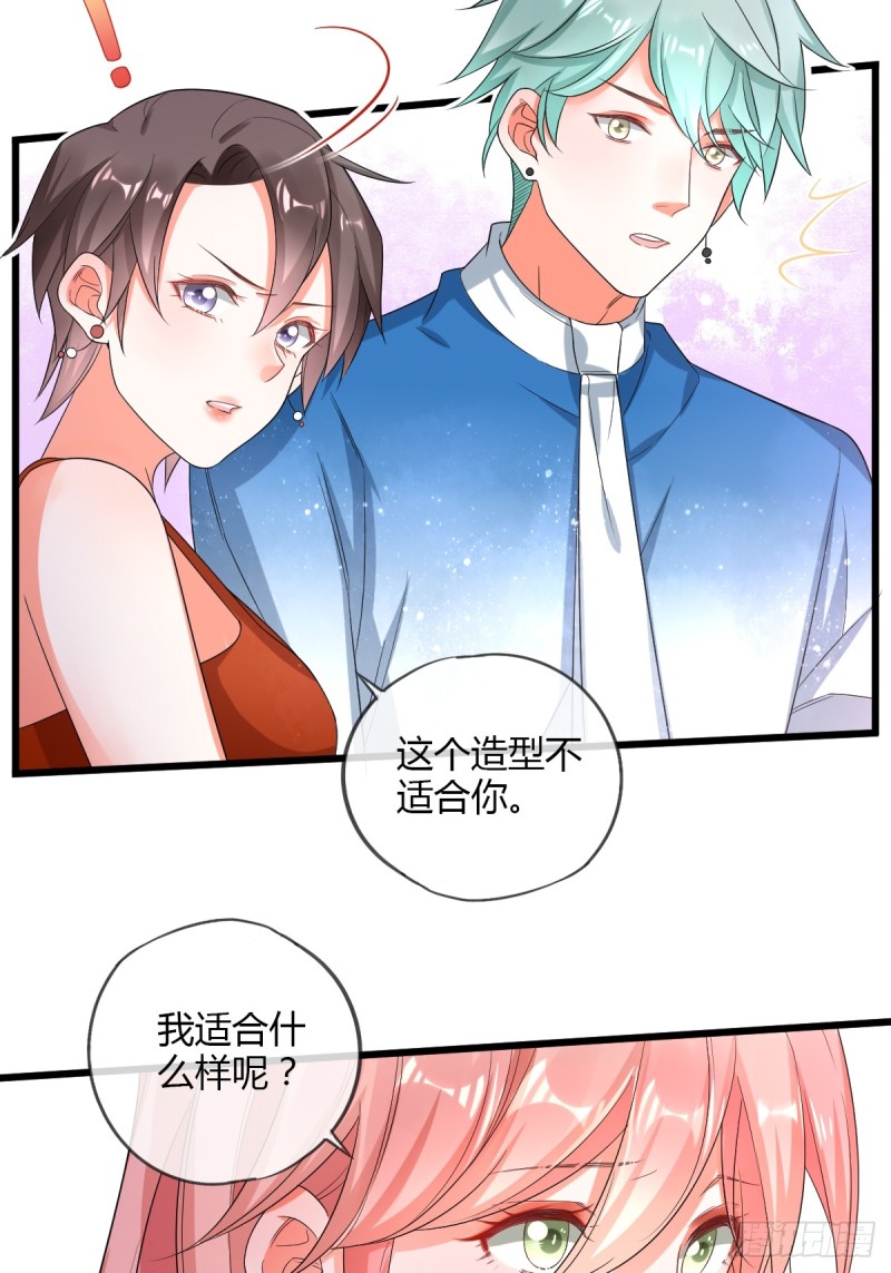 烈焰红唇-第66话