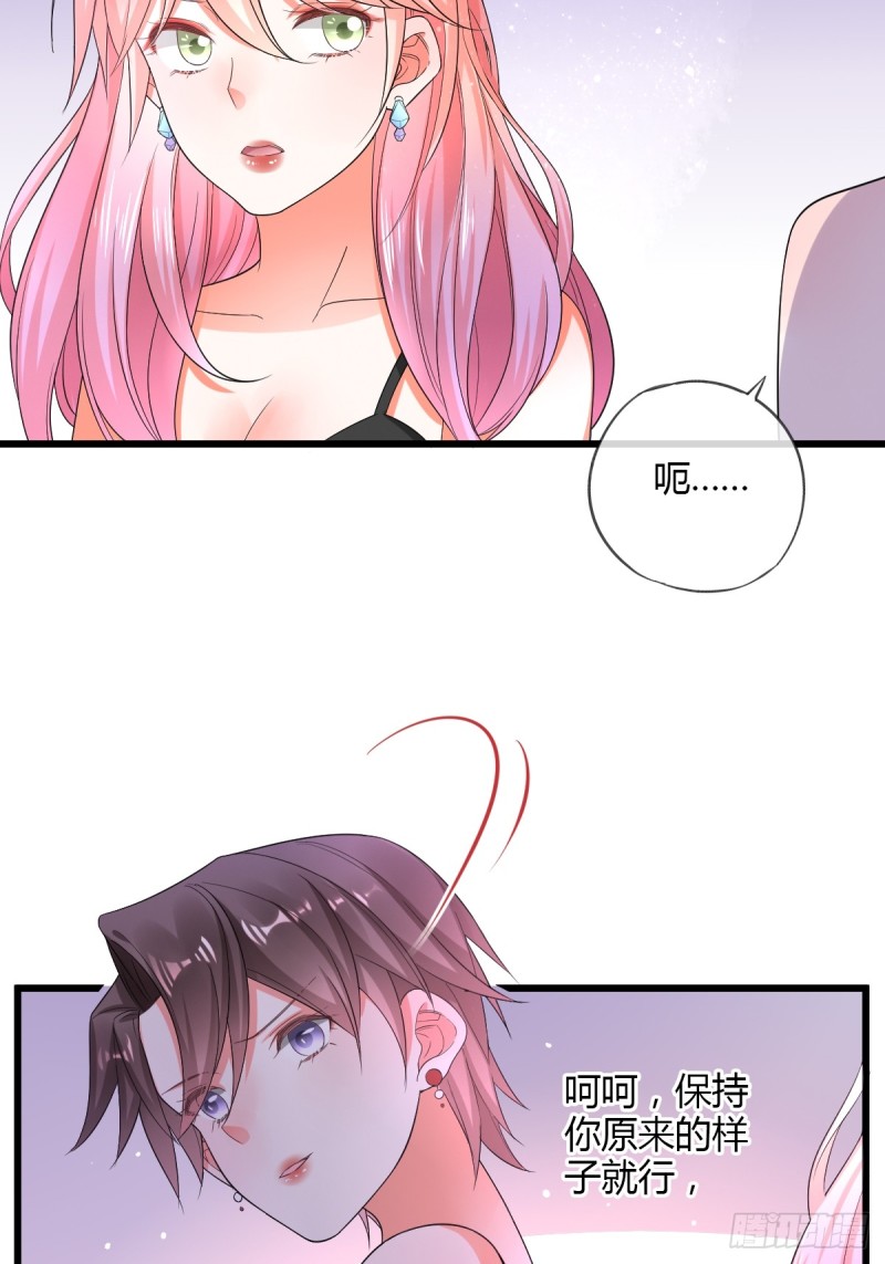 烈焰红唇-第66话