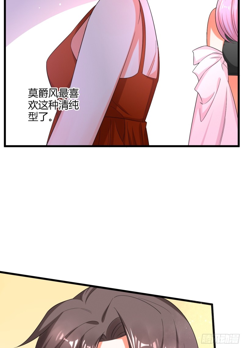 烈焰红唇-第66话