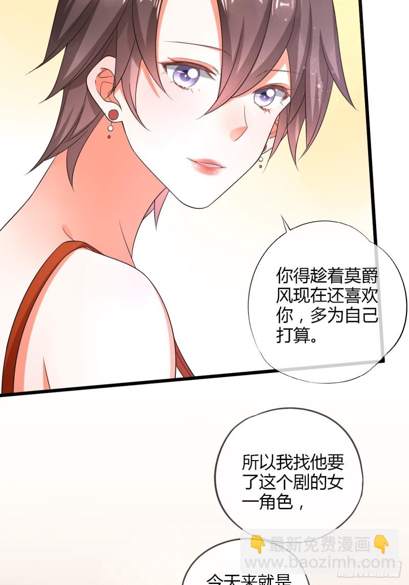 烈焰红唇-第66话