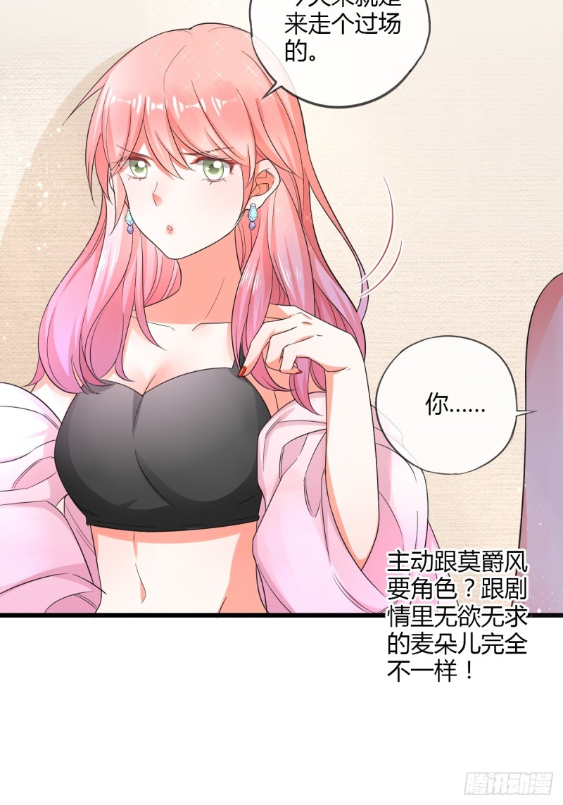 烈焰红唇-第66话