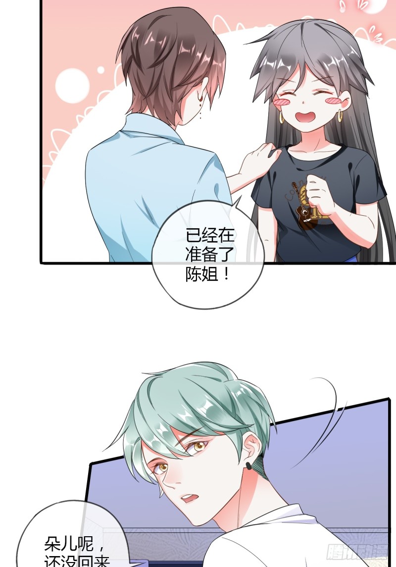烈焰红唇-第66话