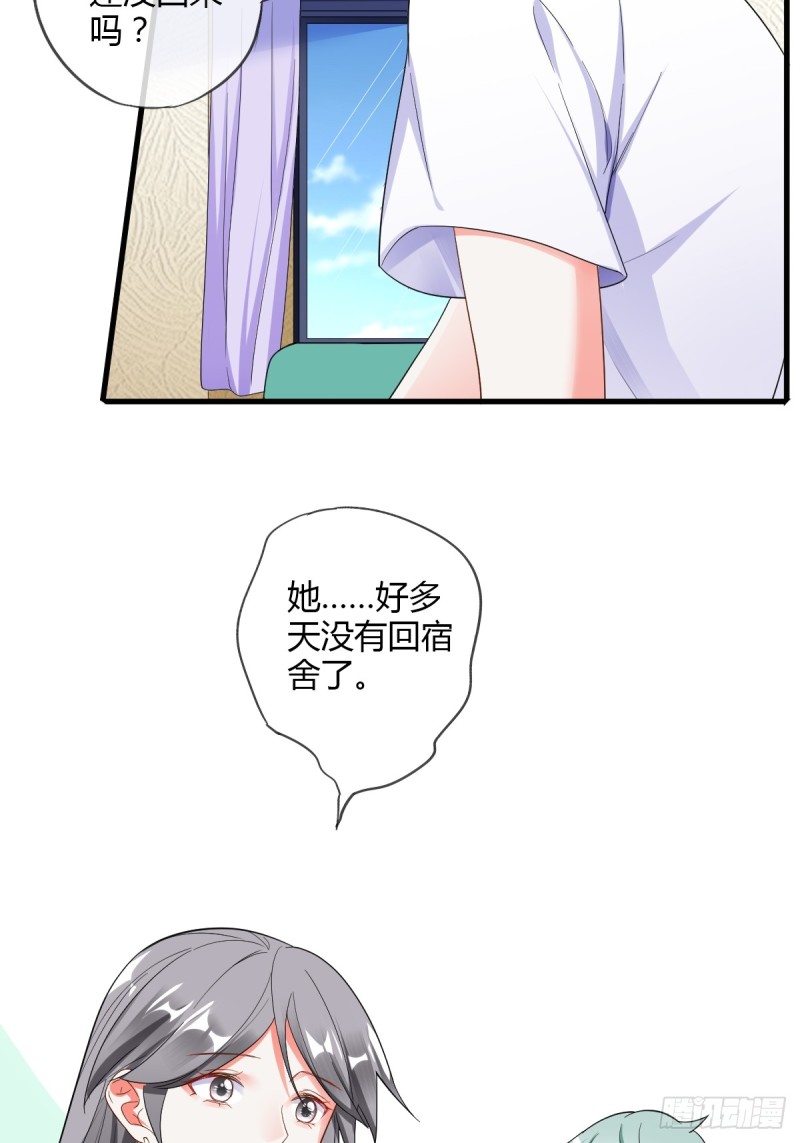 烈焰红唇-第66话
