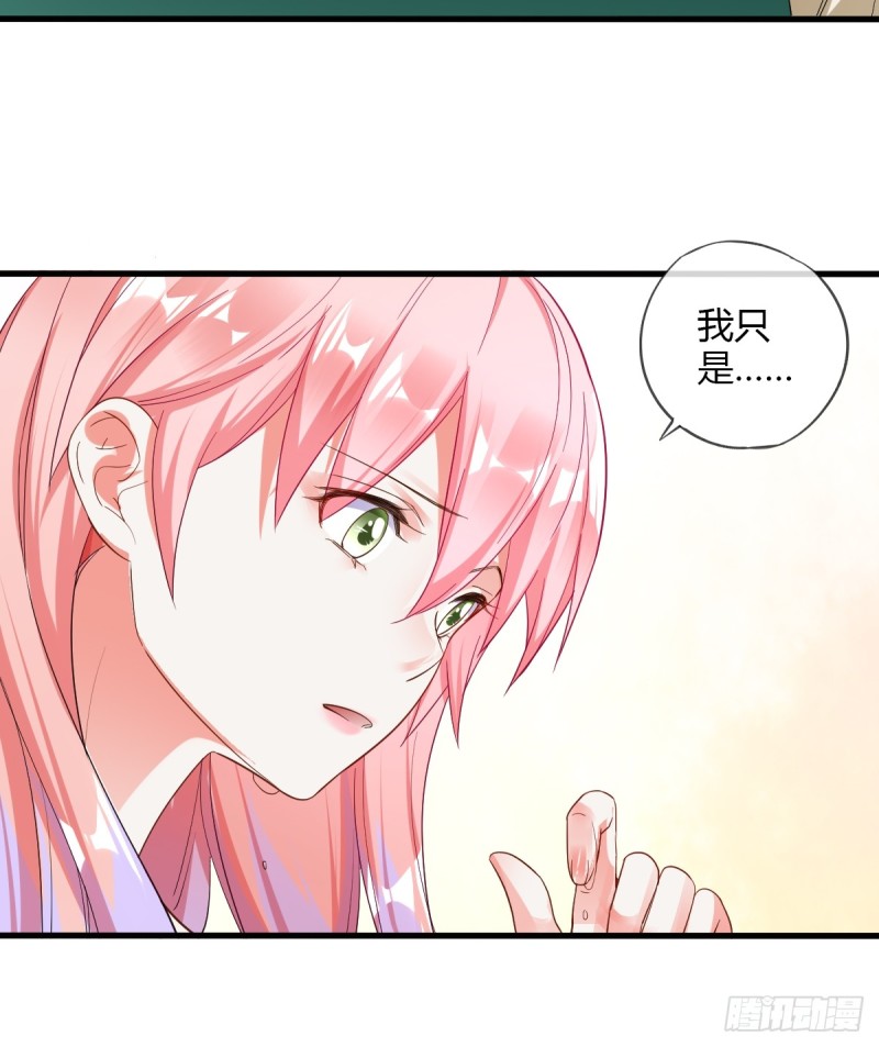 拴住莫爵风-第68话