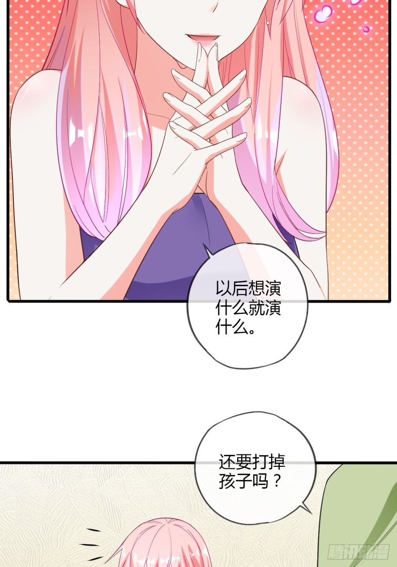 拴住莫爵风-第68话