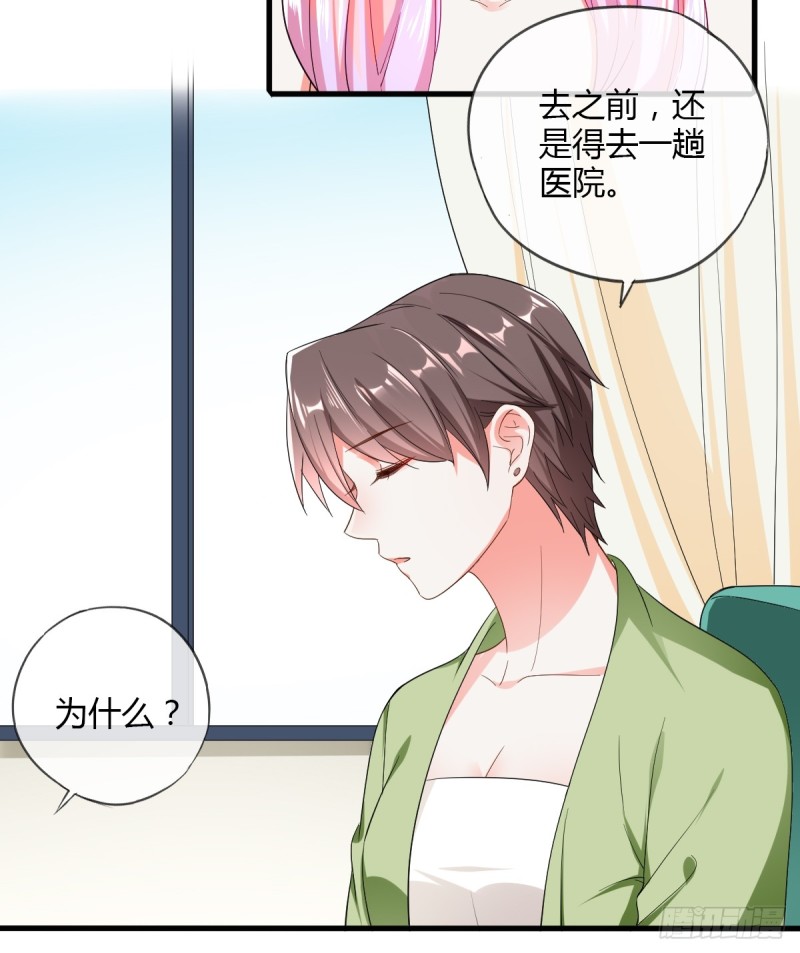 拴住莫爵风-第68话