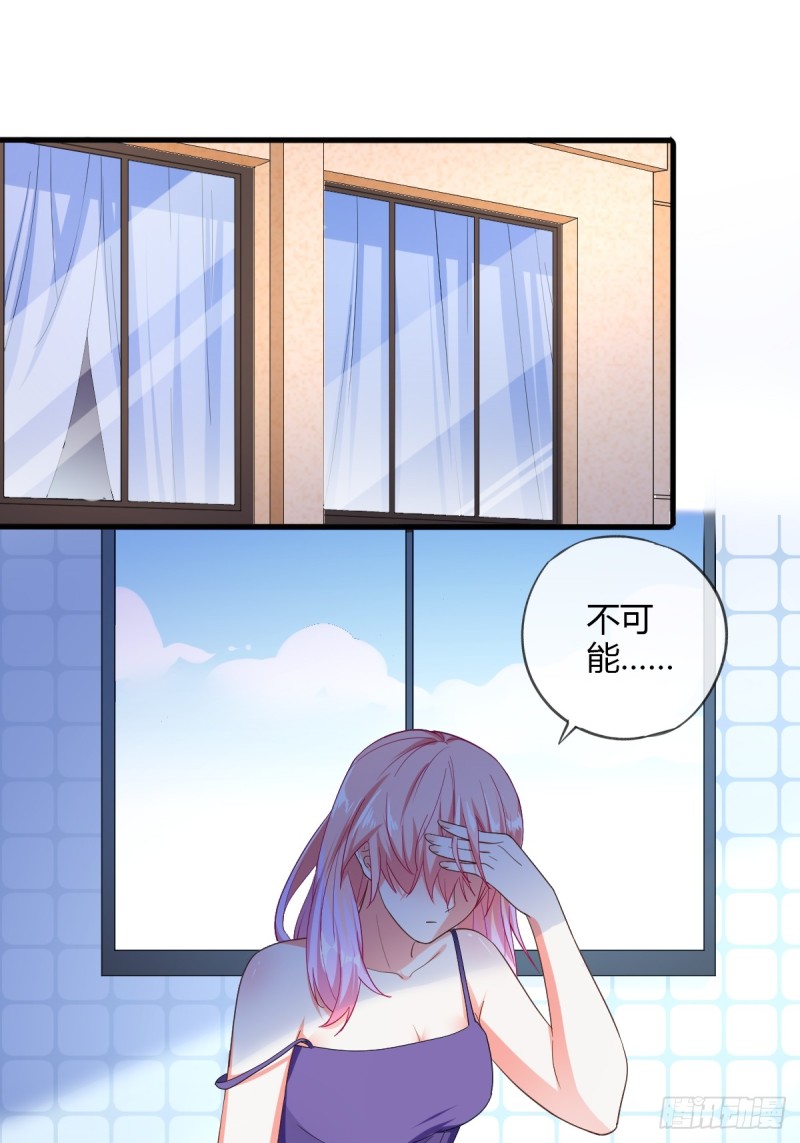 拴住莫爵风-第68话
