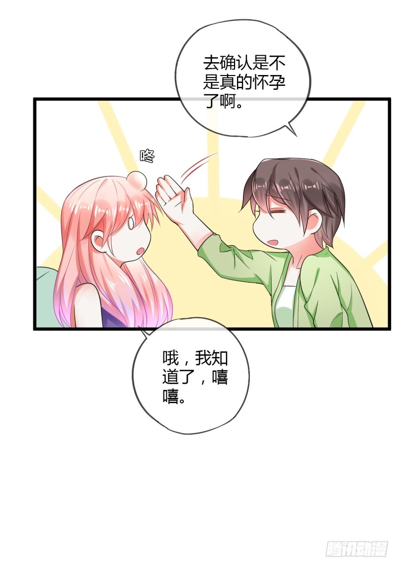 拴住莫爵风-第68话