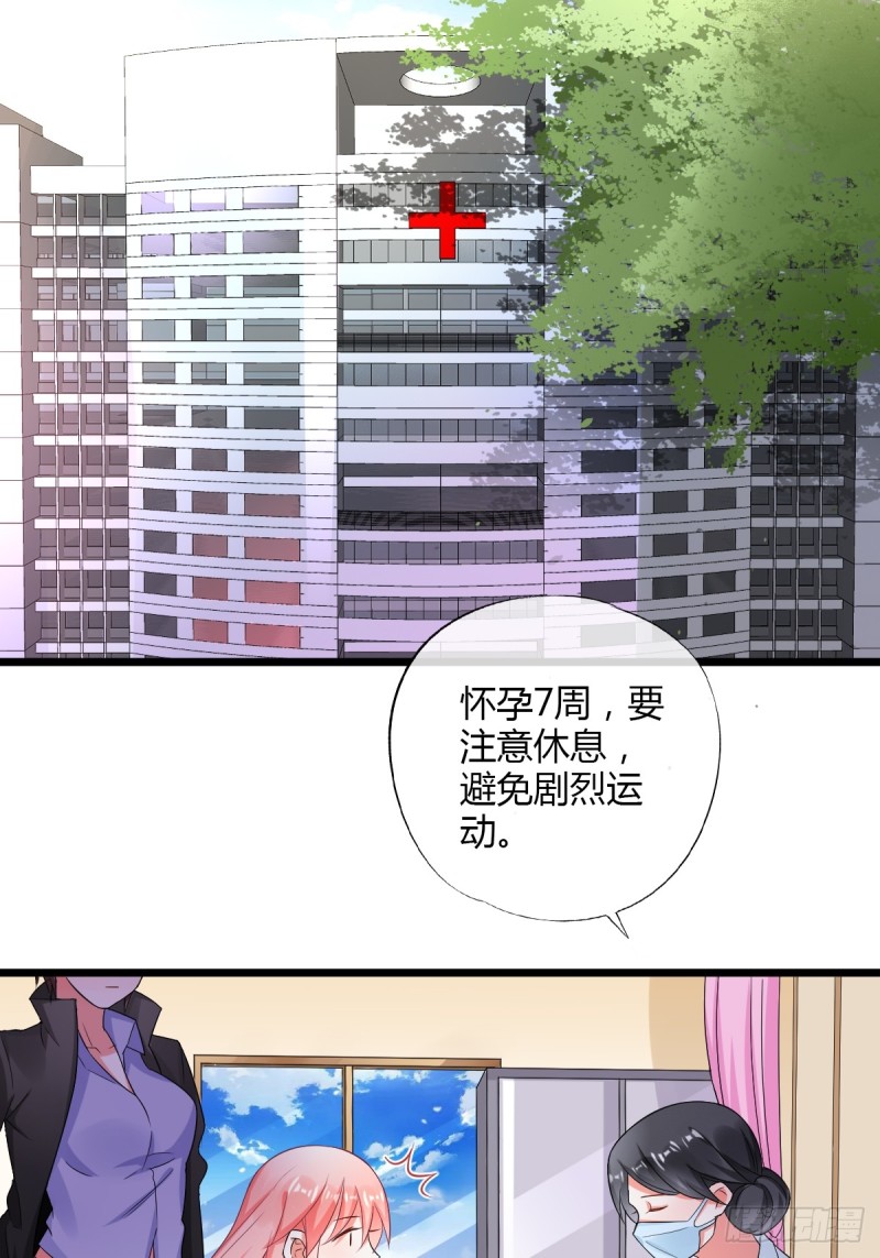 拴住莫爵风-第68话