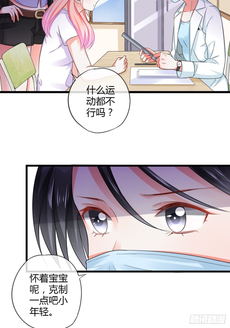 拴住莫爵风-第68话
