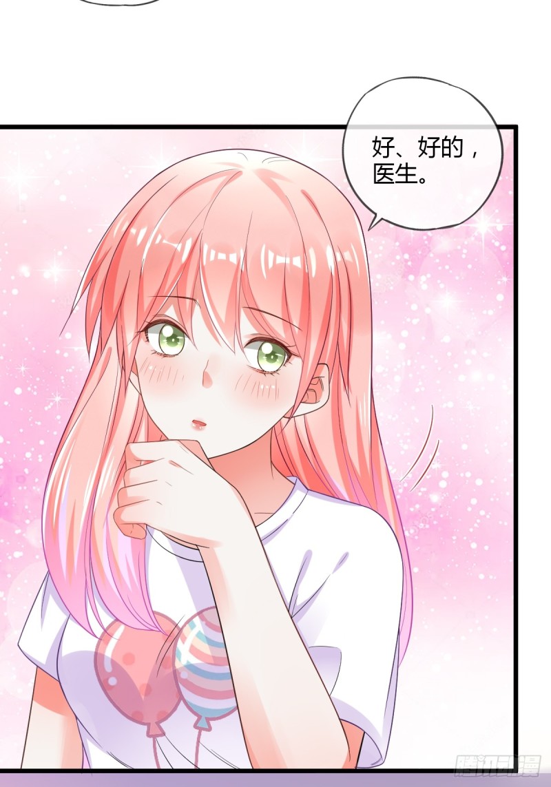 拴住莫爵风-第68话