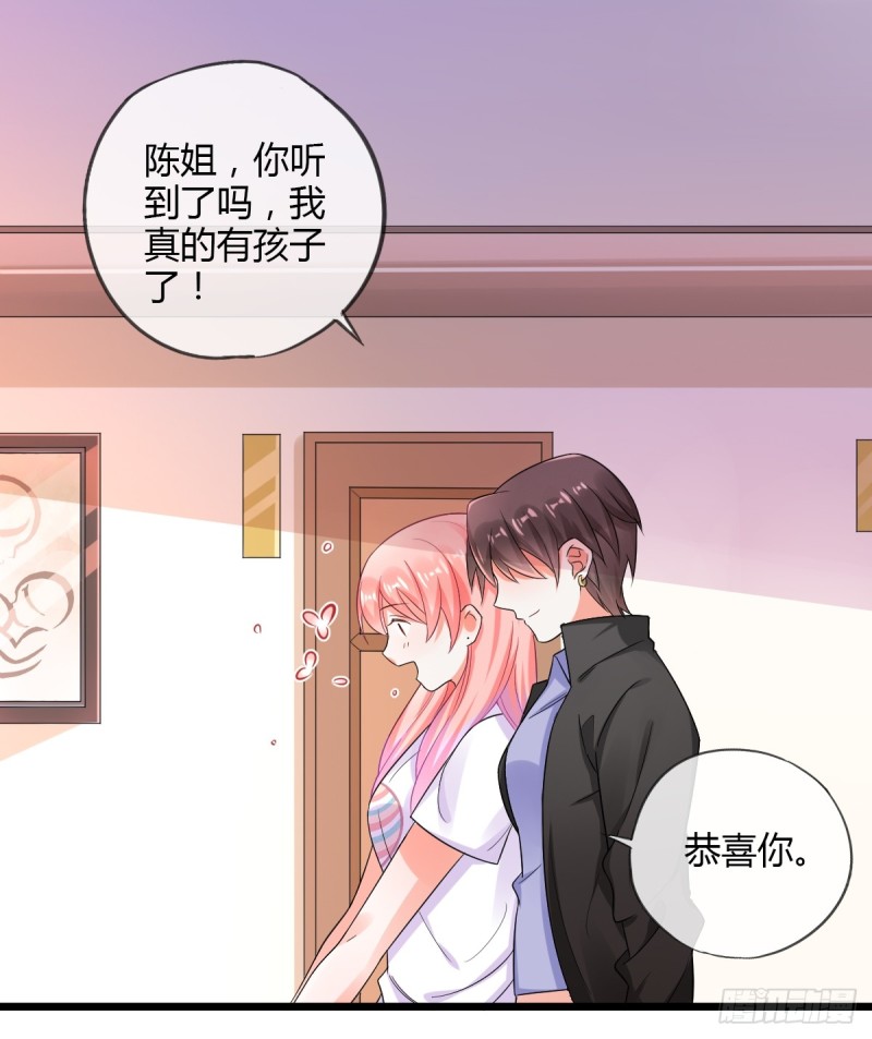 拴住莫爵风-第68话