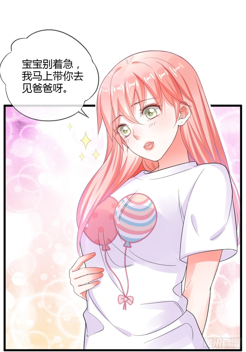 拴住莫爵风-第68话