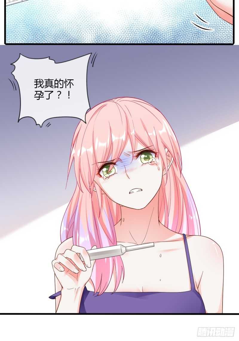拴住莫爵风-第68话