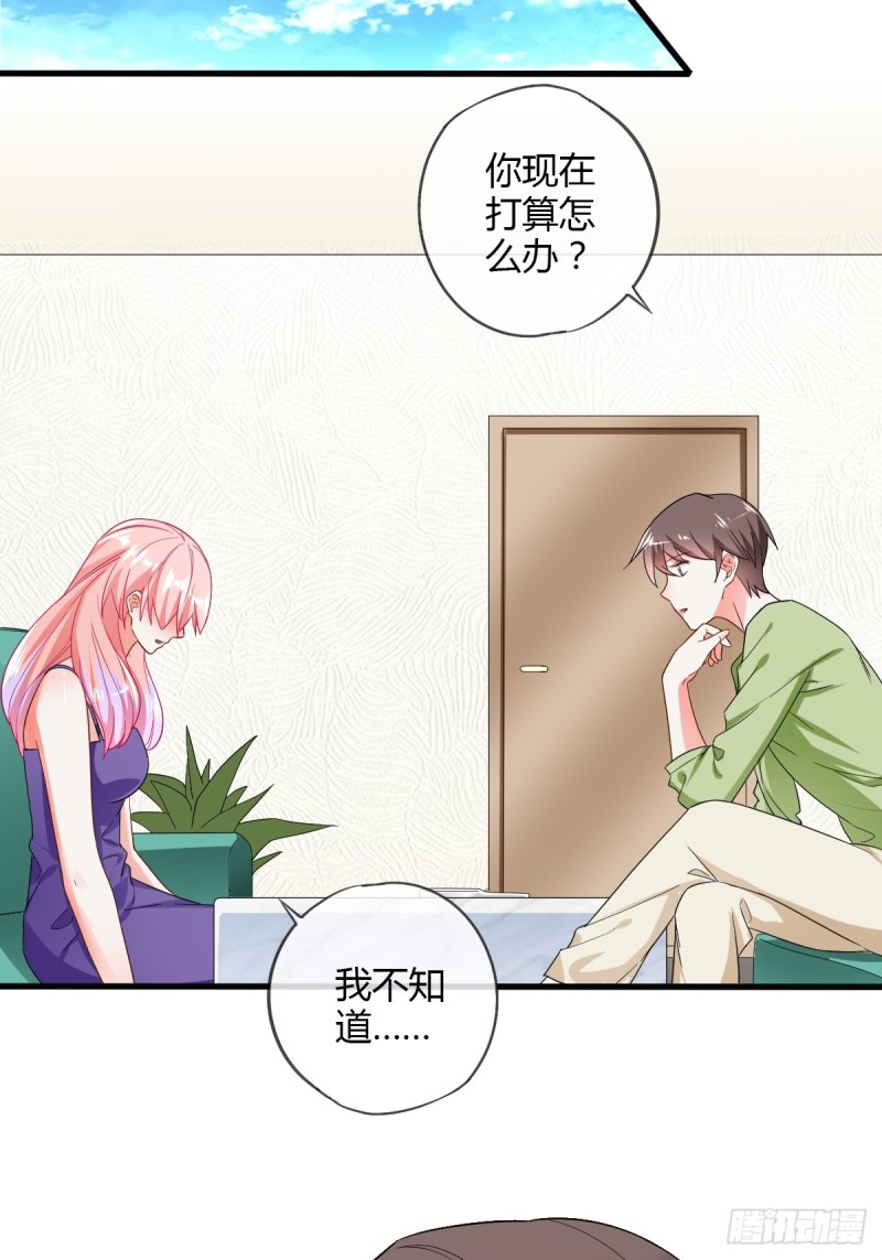 拴住莫爵风-第68话