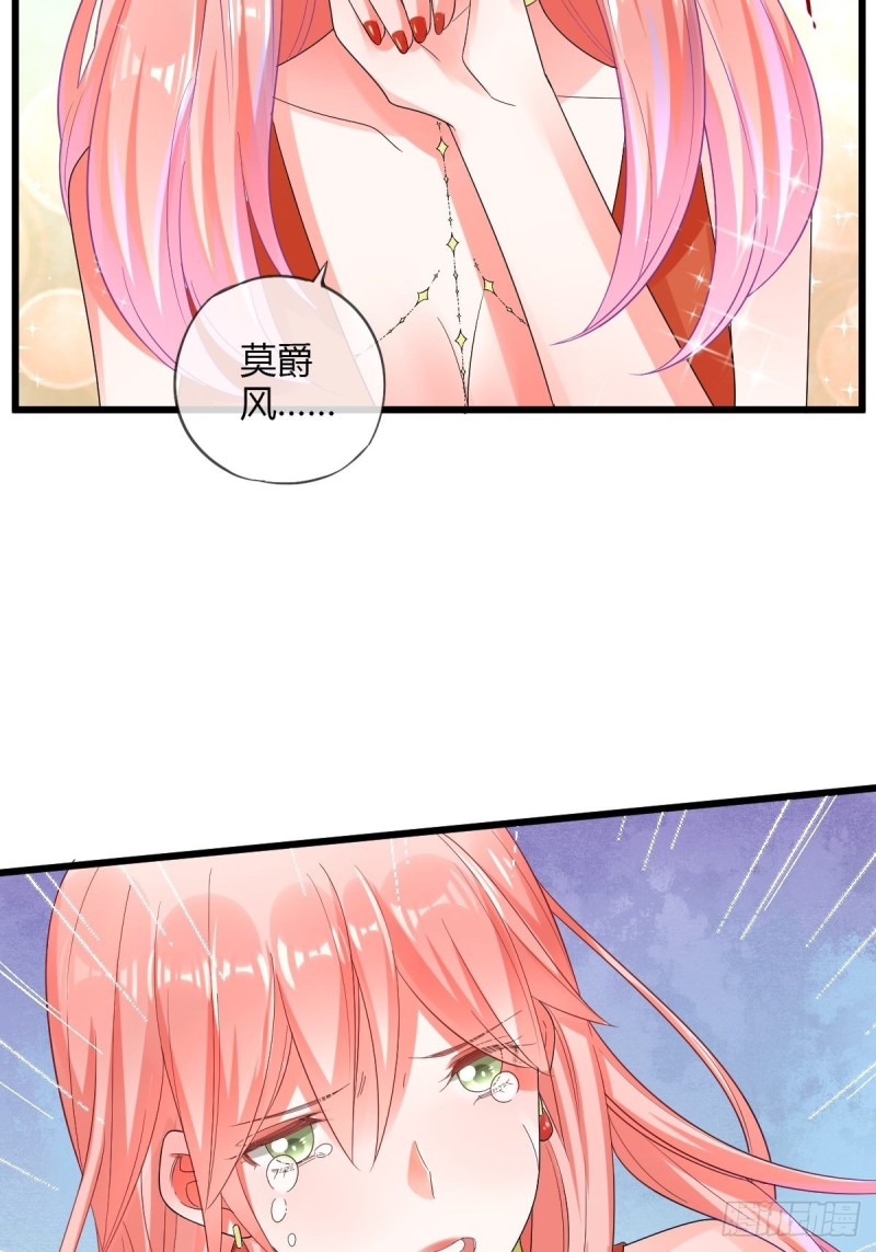 结婚？你休想！-第70话