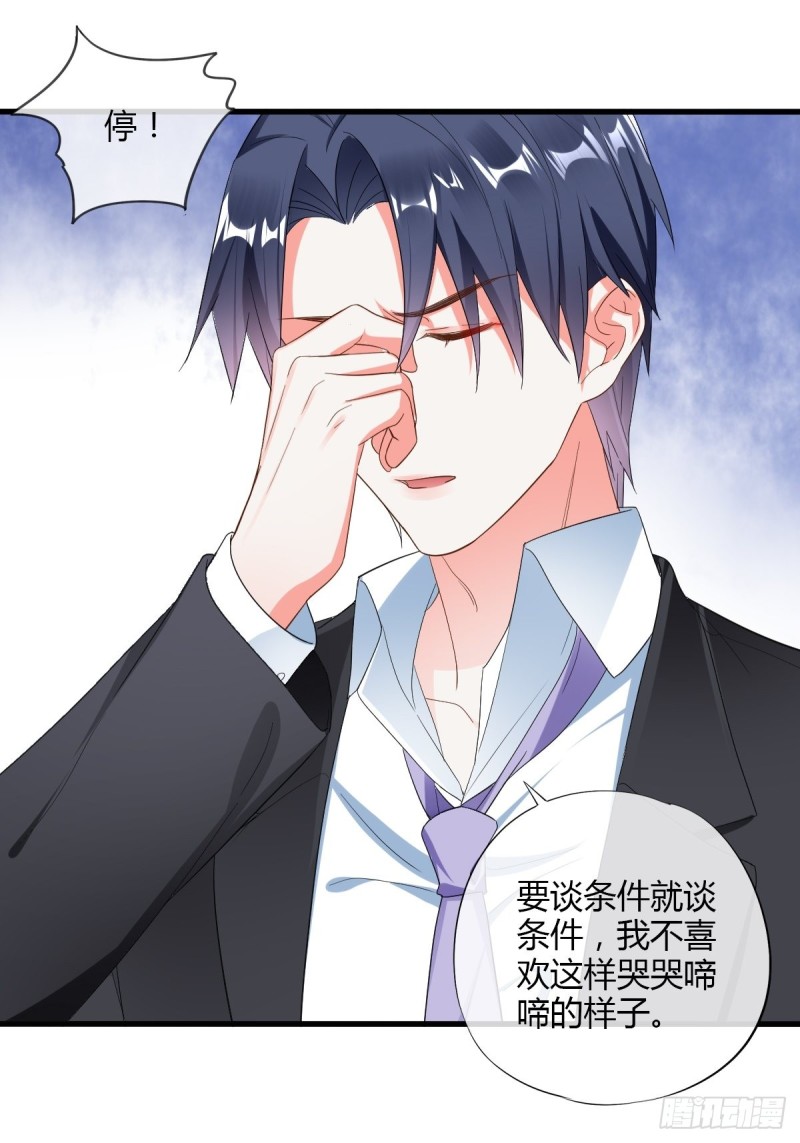 结婚？你休想！-第70话