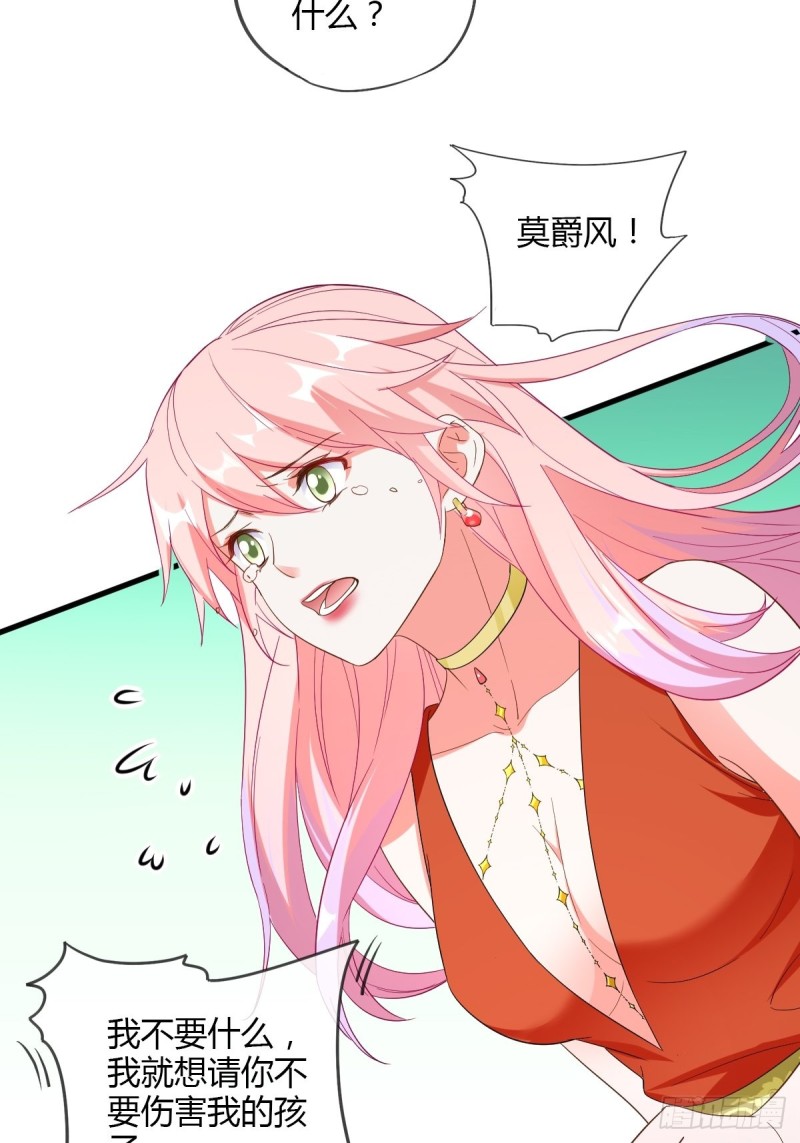 结婚？你休想！-第70话