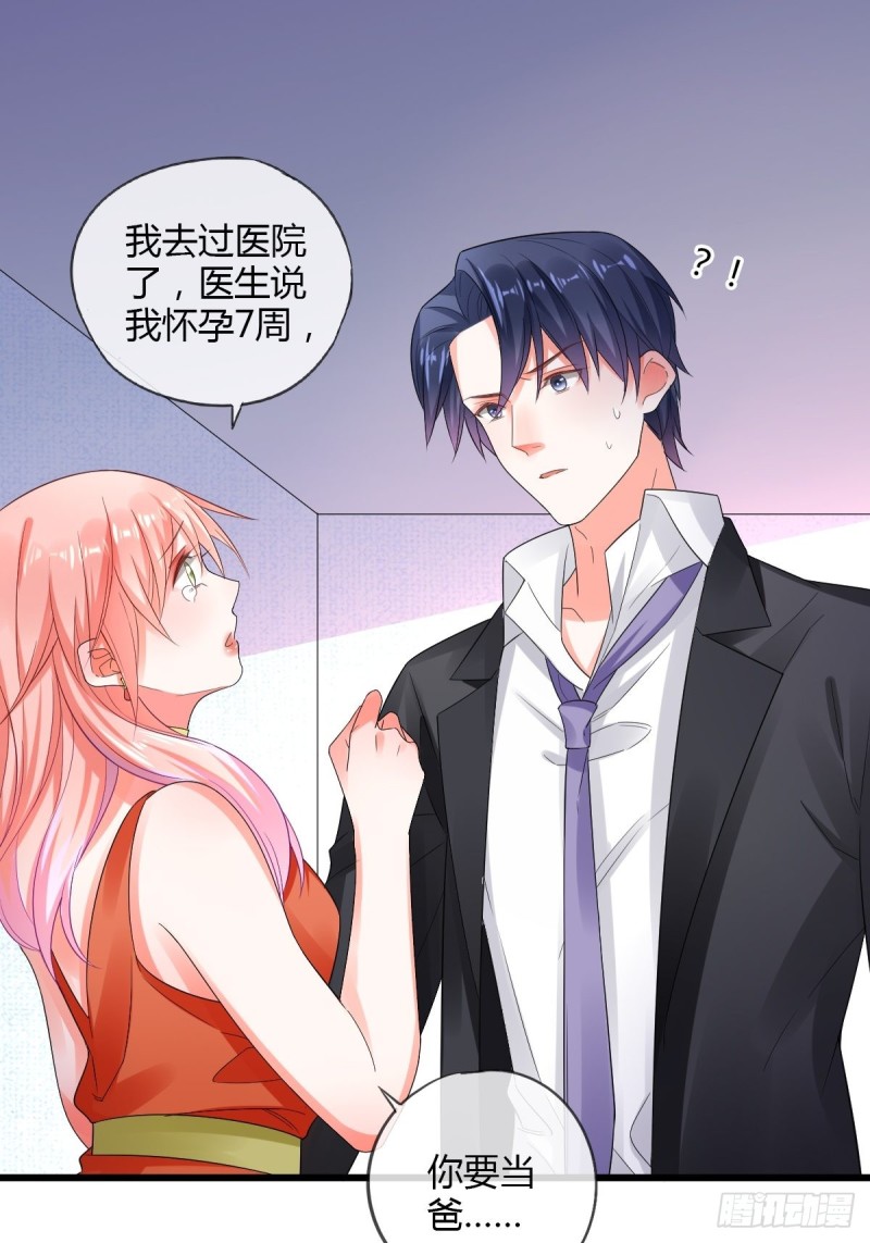 结婚？你休想！-第70话