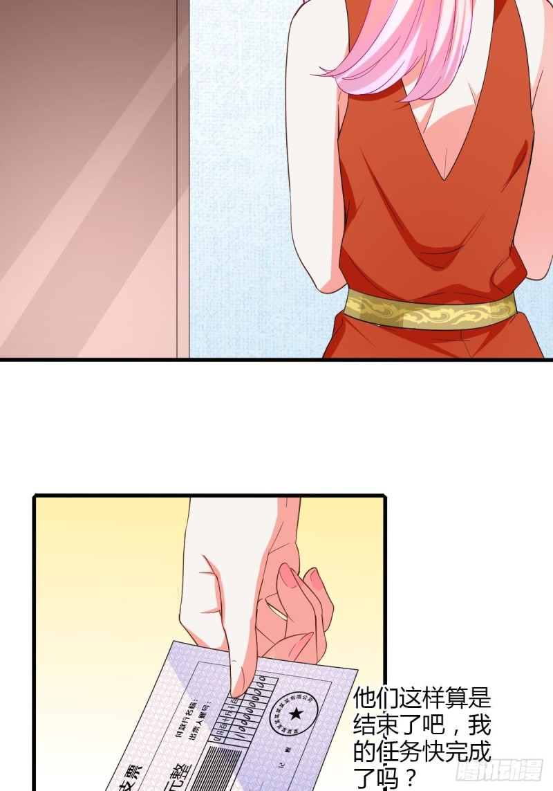 结婚？你休想！-第70话