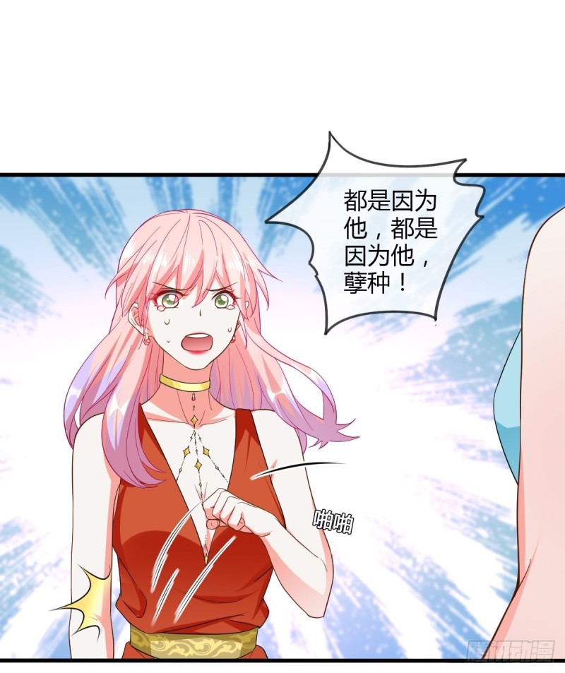 结婚？你休想！-第70话