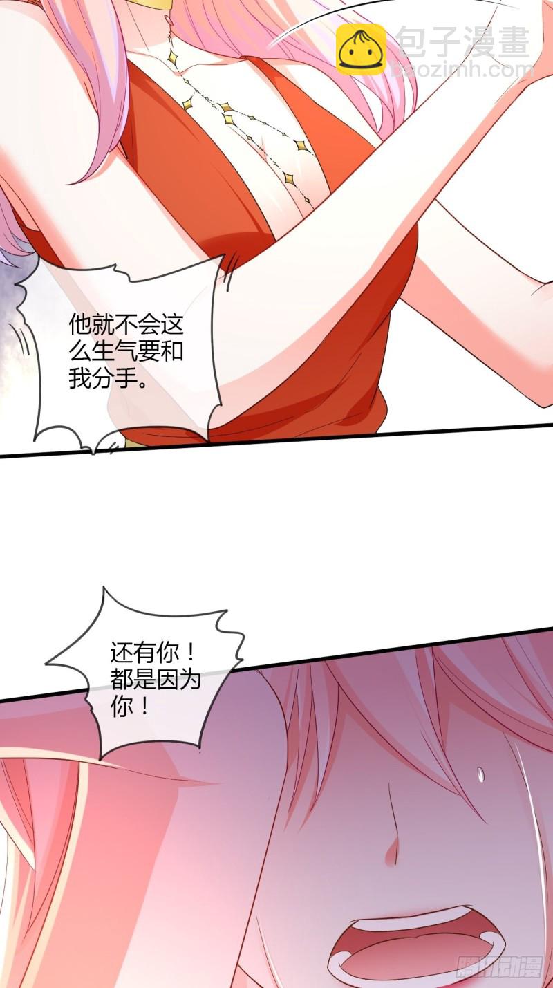 结婚？你休想！-第70话