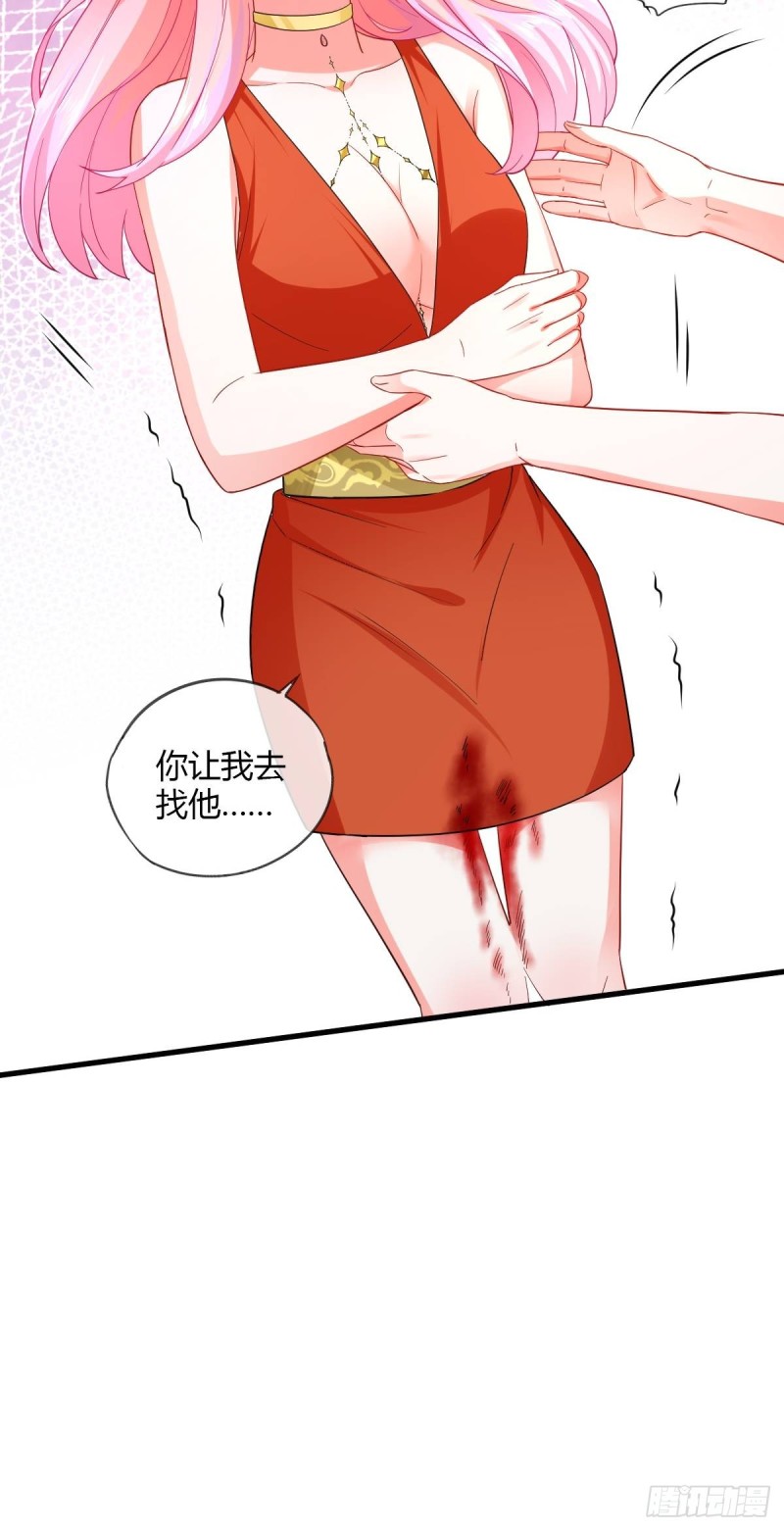 结婚？你休想！-第70话
