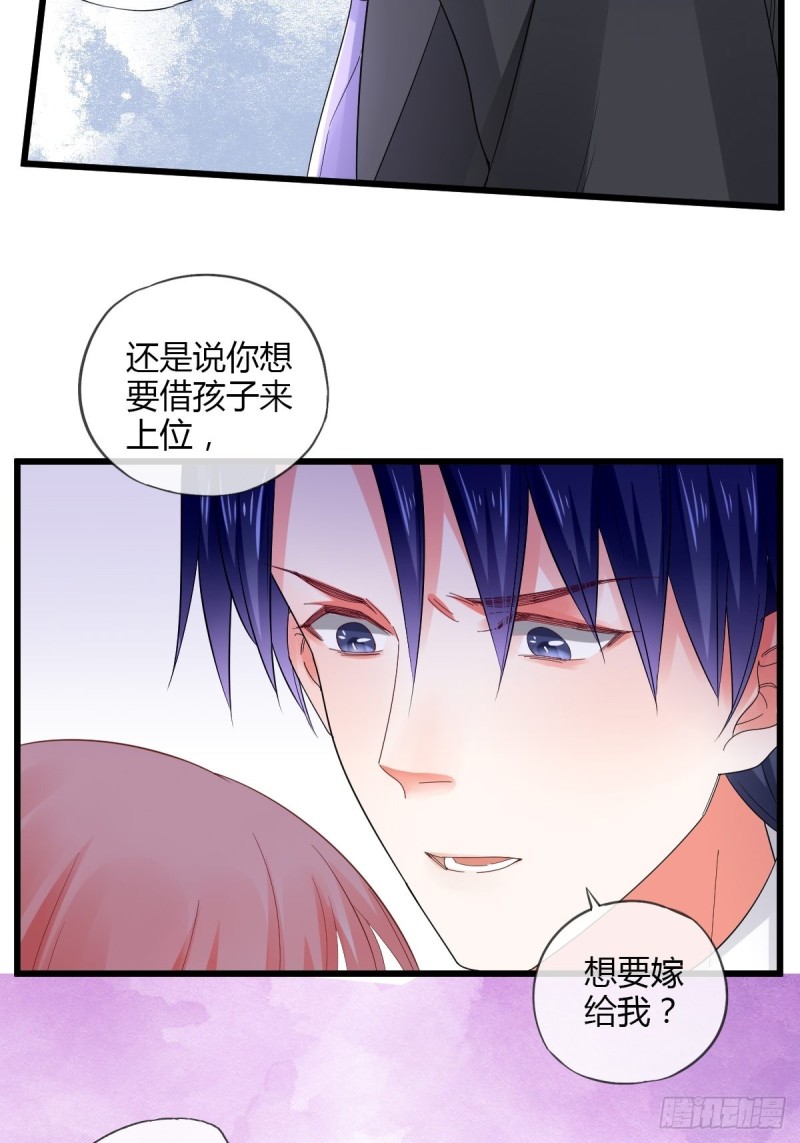 结婚？你休想！-第70话