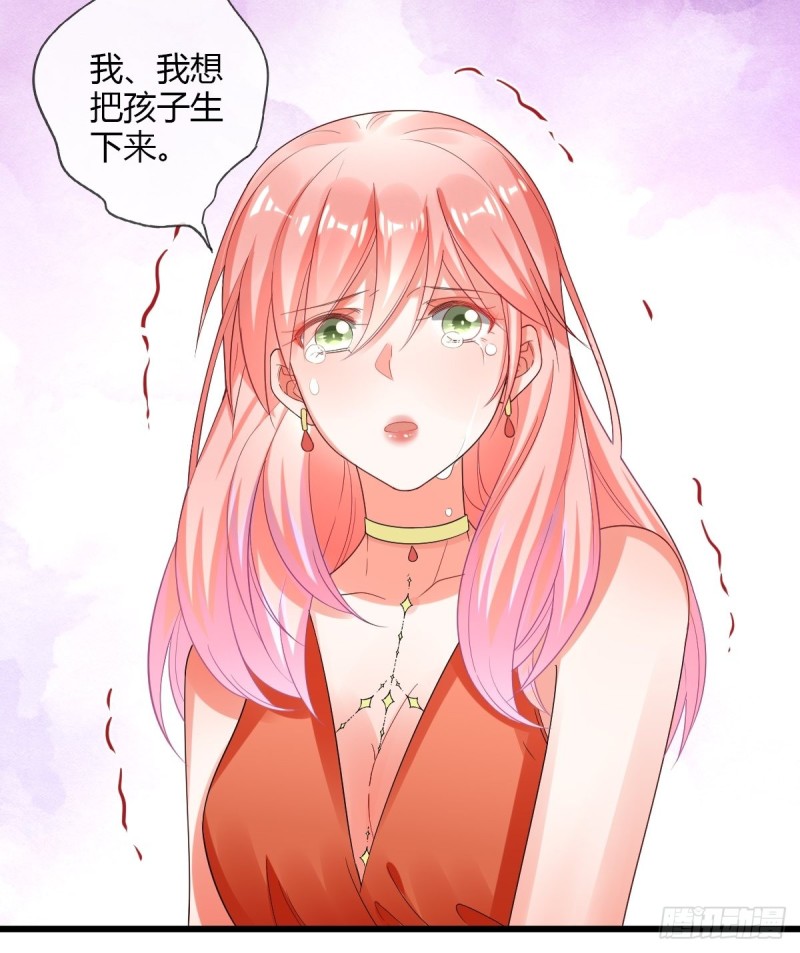 结婚？你休想！-第70话