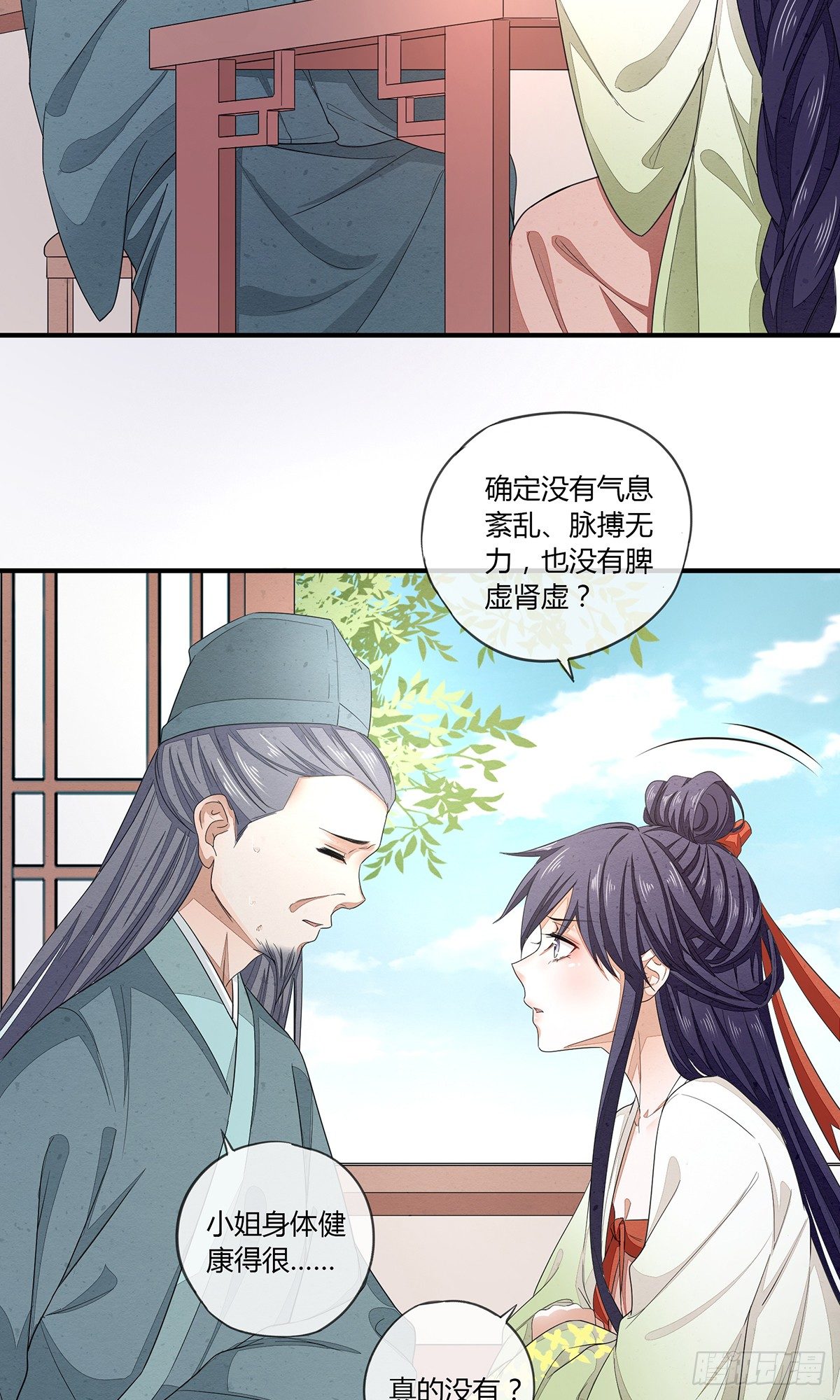 给我那种药！-第8话