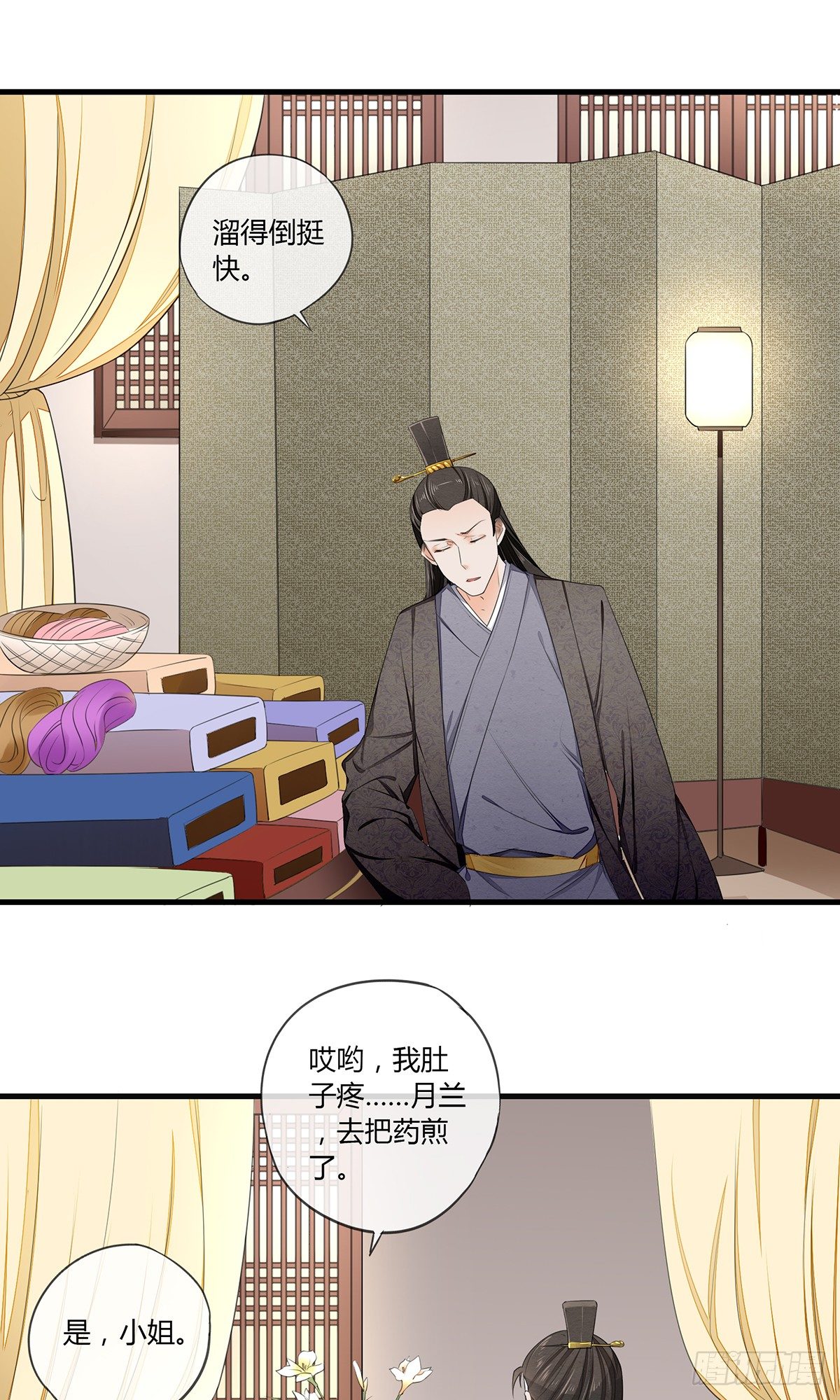给我那种药！-第8话