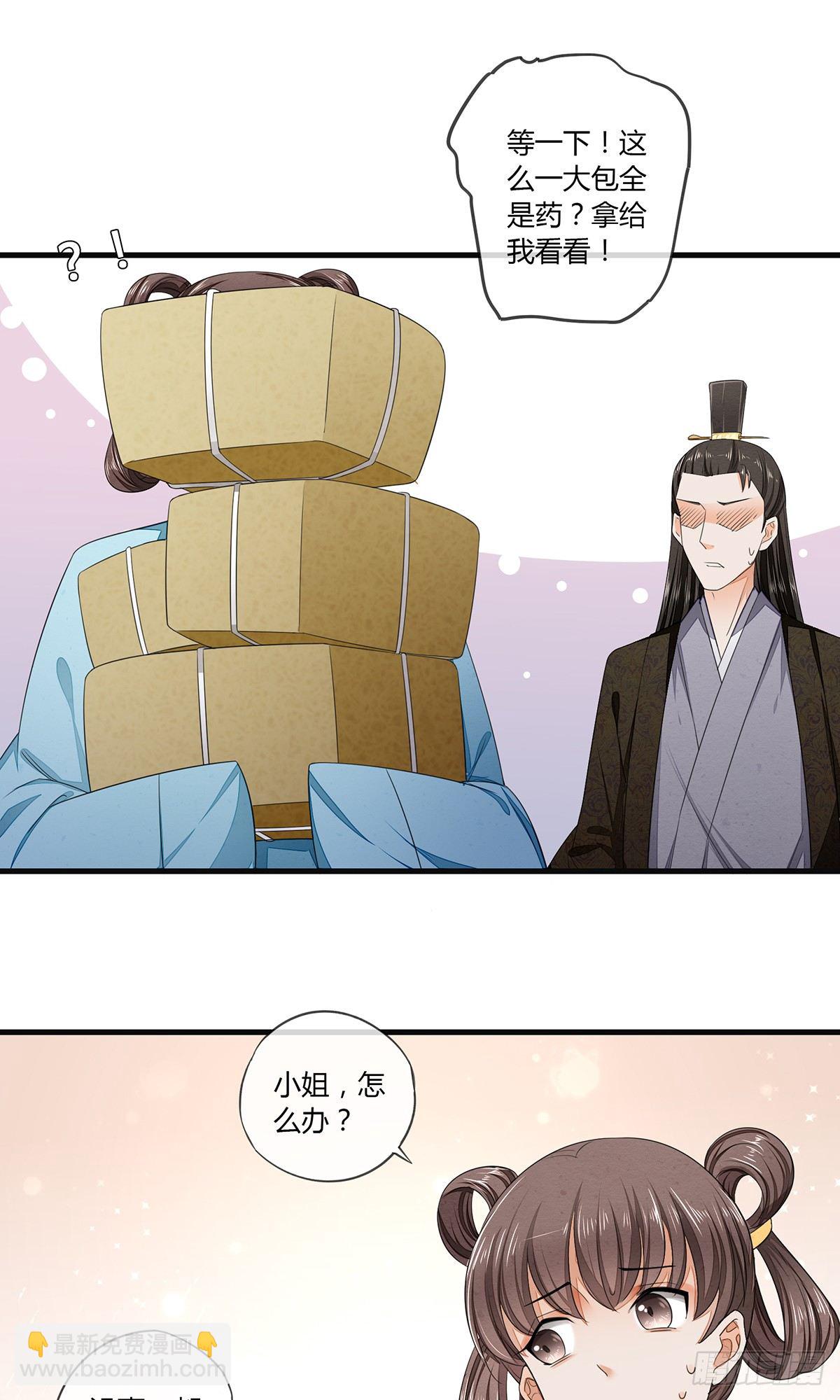 给我那种药！-第8话