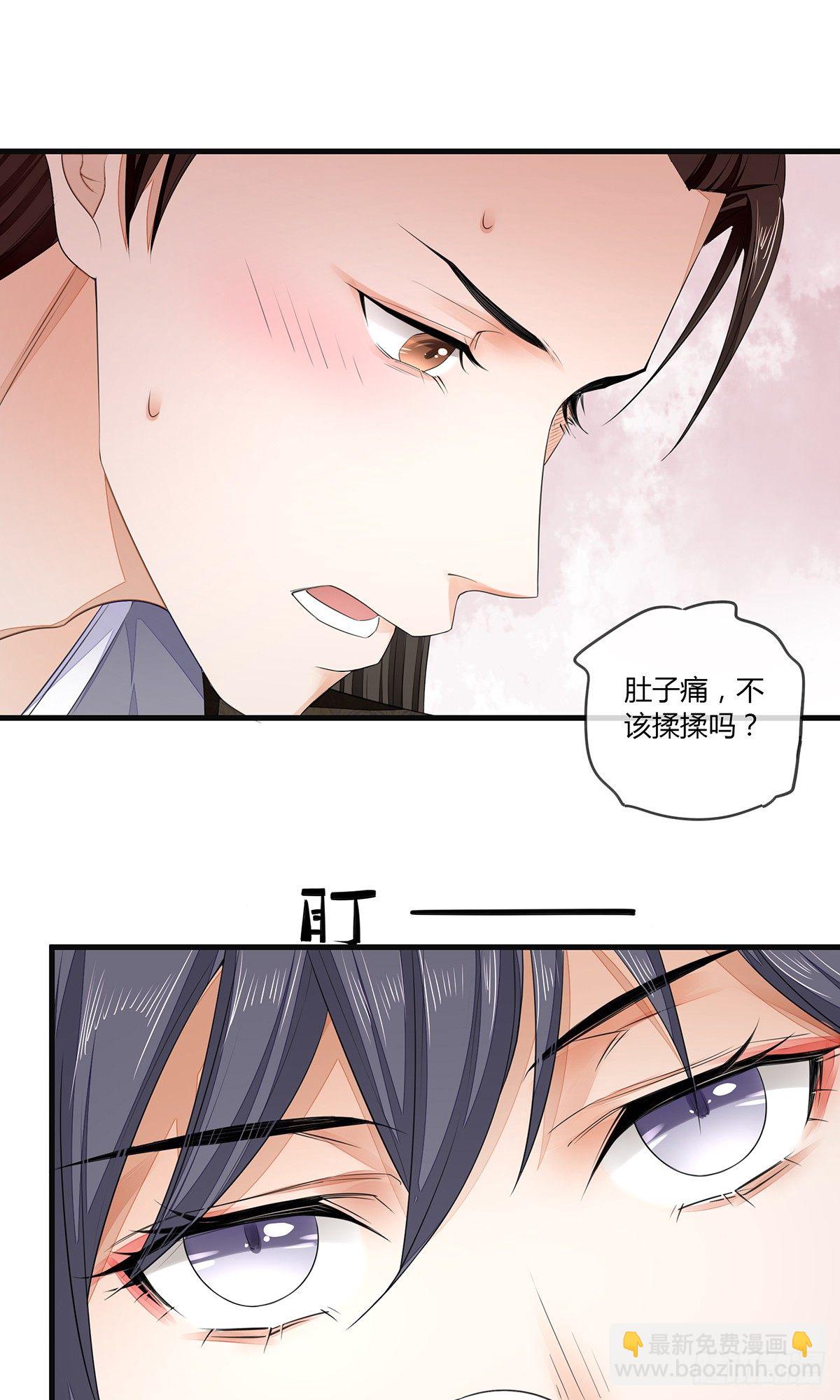给我那种药！-第8话