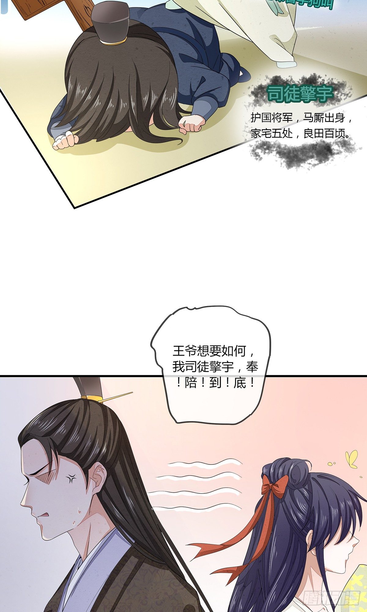 给我那种药！-第8话