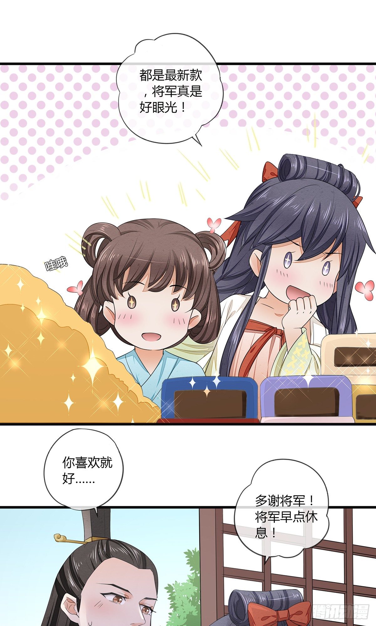 给我那种药！-第8话