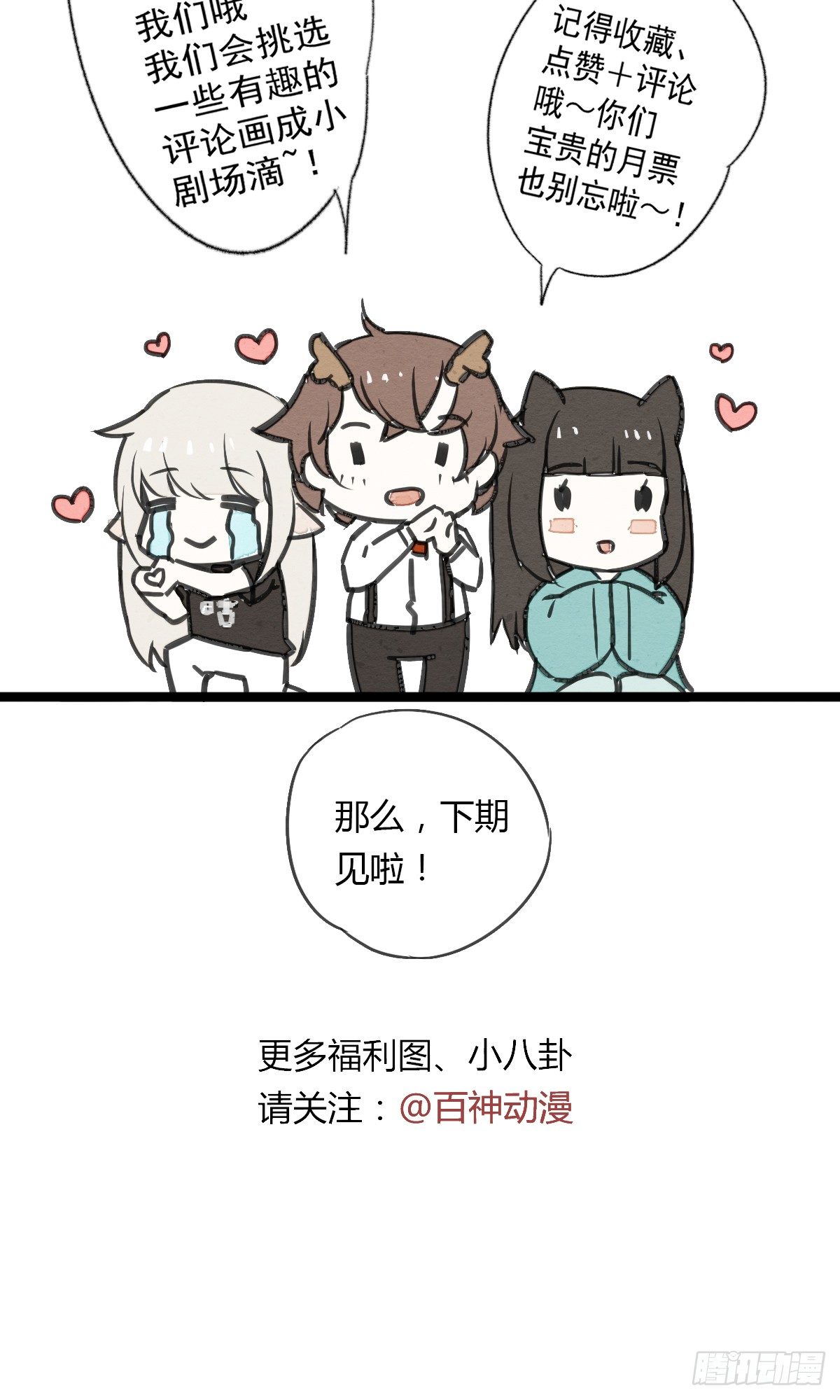 给我那种药！-第8话