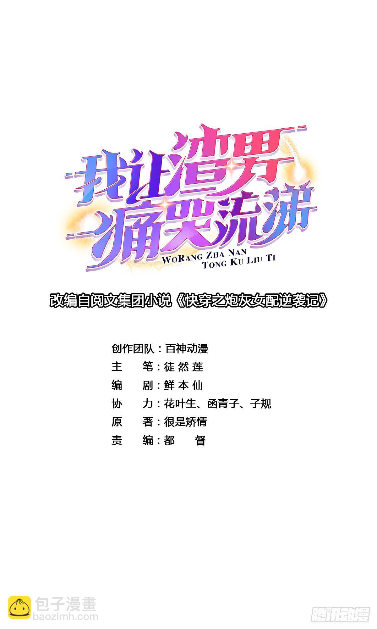 给我那种药！-第8话