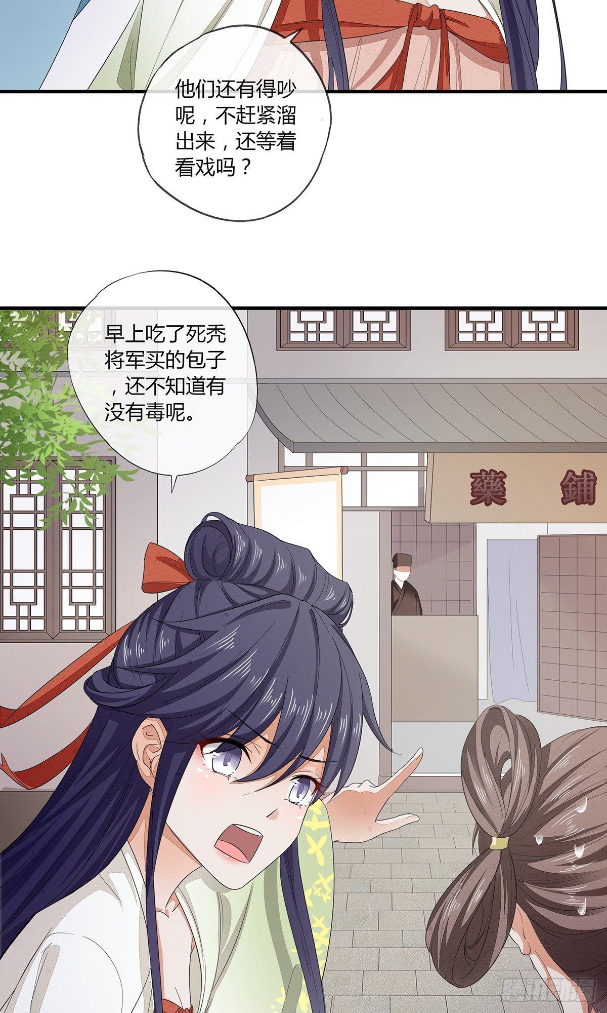 给我那种药！-第8话