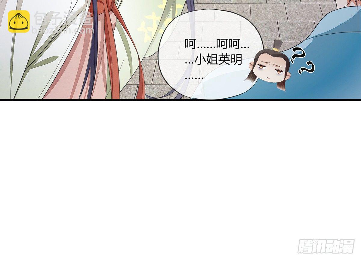 给我那种药！-第8话