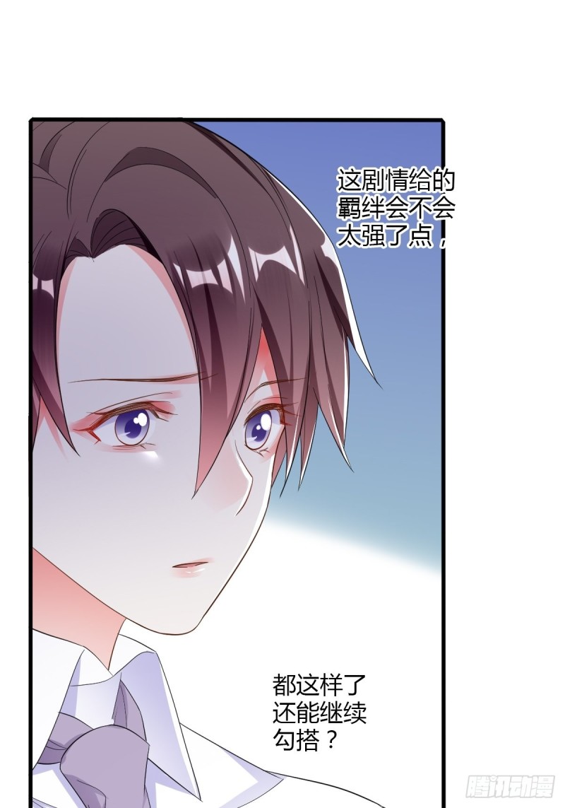 你竟也是任务者！-第72话