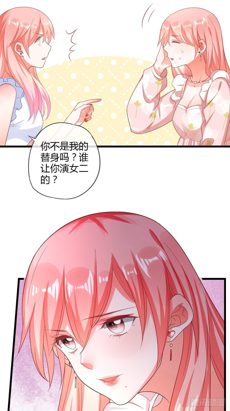 你竟也是任务者！-第72话