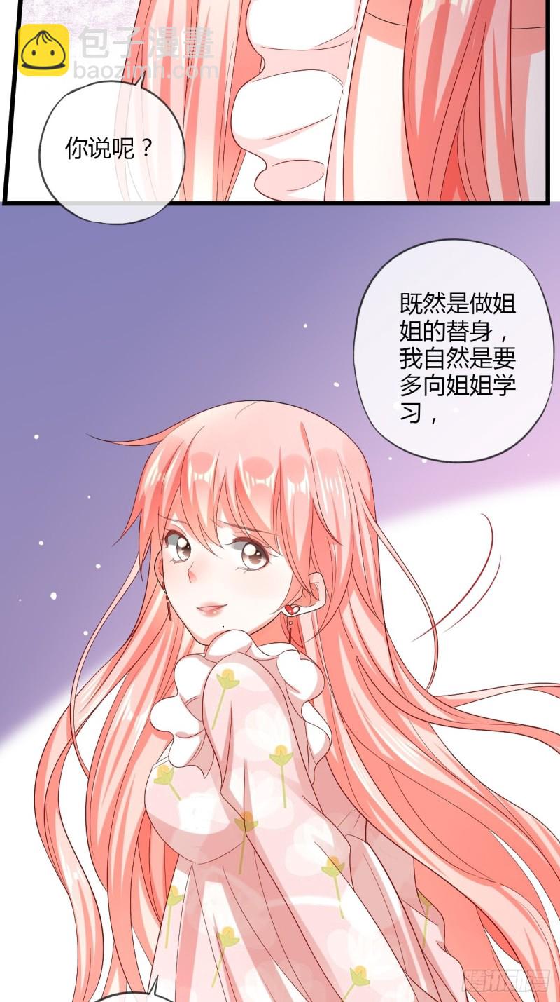 你竟也是任务者！-第72话
