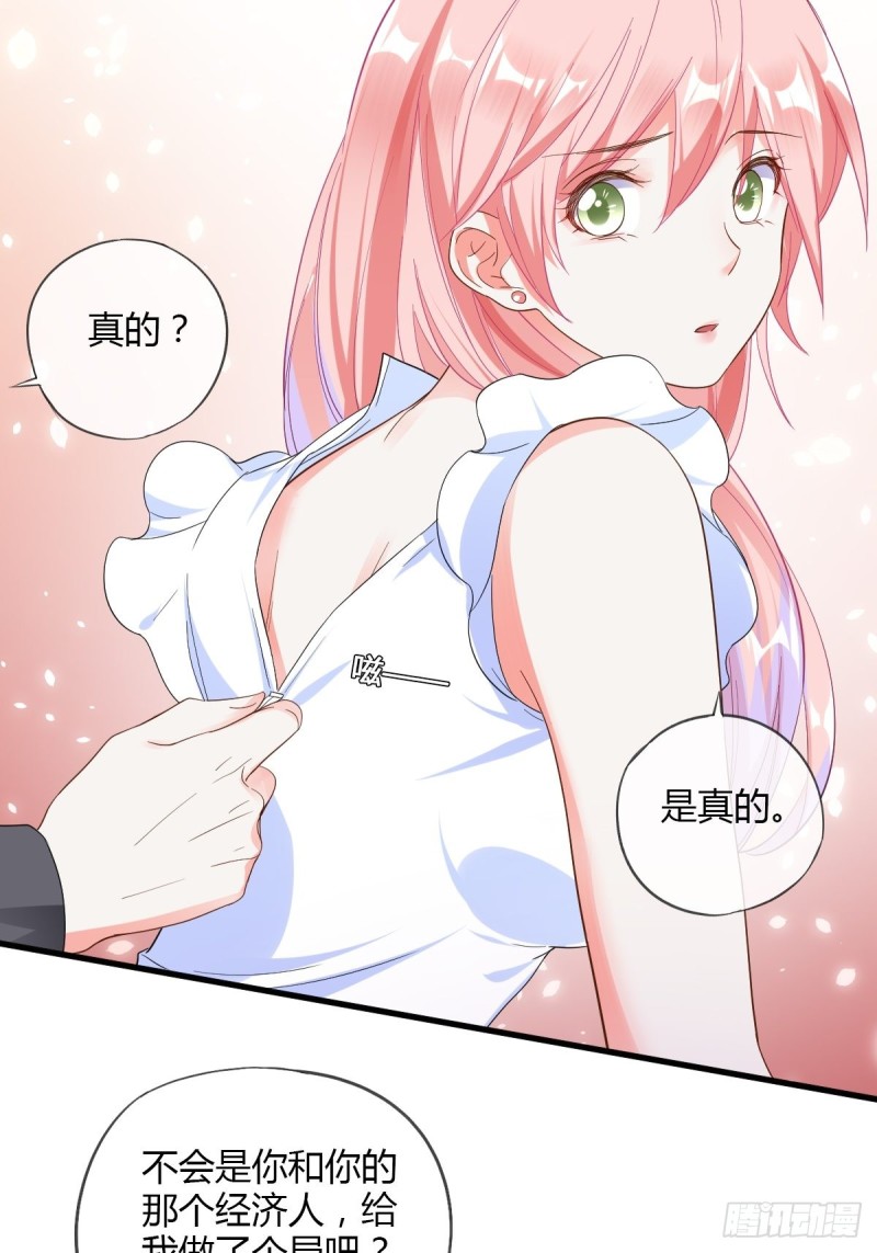 你竟也是任务者！-第72话