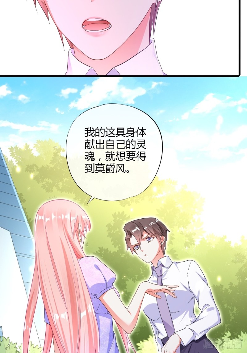 同一个任务目标-第74话