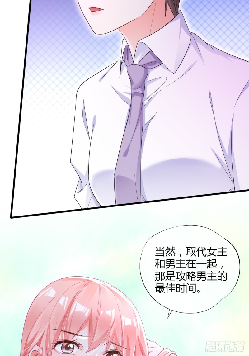 同一个任务目标-第74话