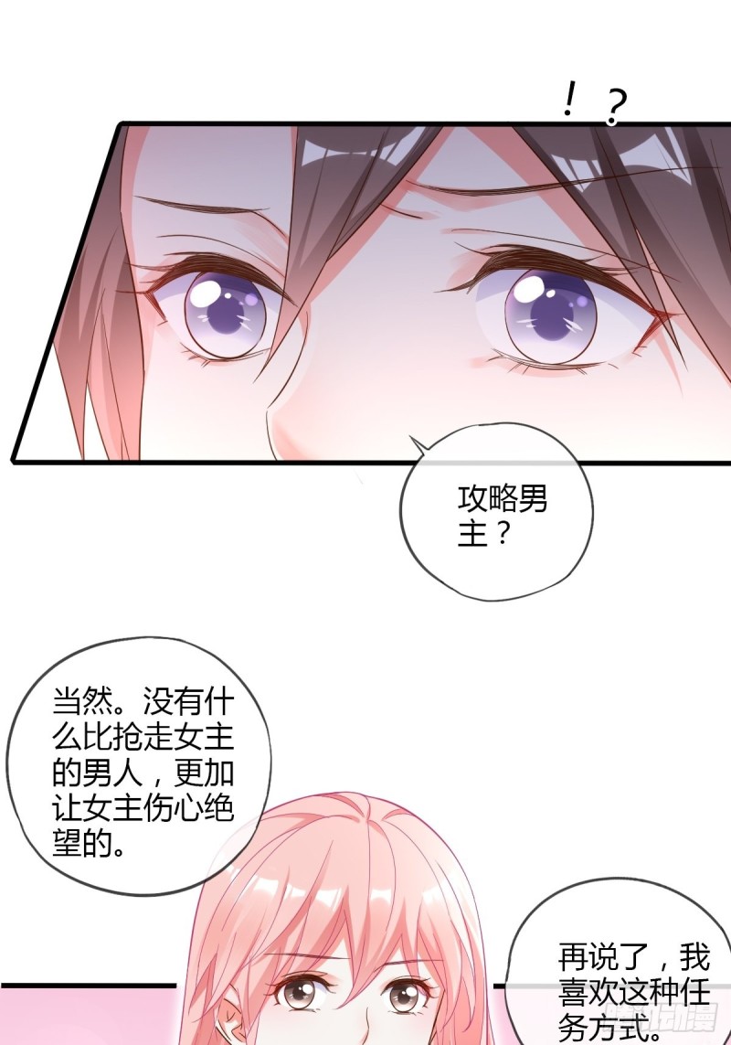 同一个任务目标-第74话