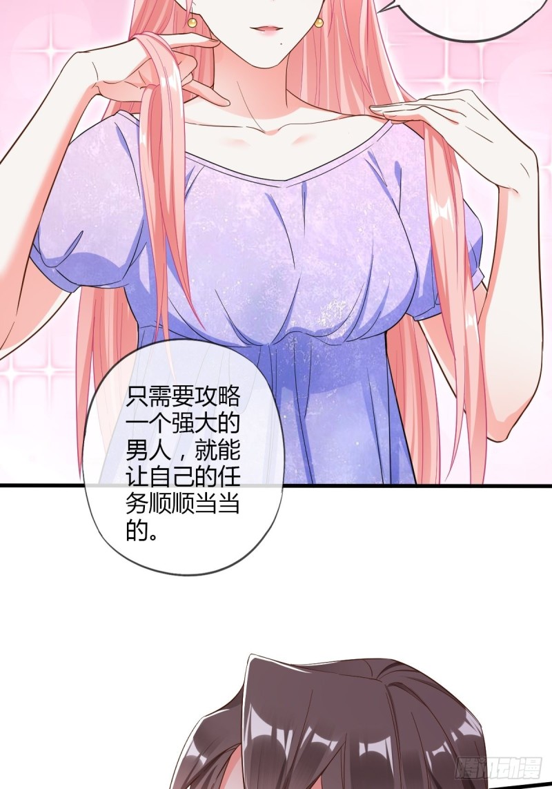 同一个任务目标-第74话